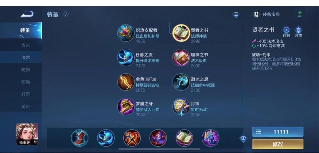 王者荣耀杨玉环5v5攻略_王者荣耀,杨玉环怎么玩-第3张图片-屿企游戏网 王者荣耀杨玉环5v5攻略_王者荣耀,杨玉环怎么玩-第3张图片-屿企游戏网