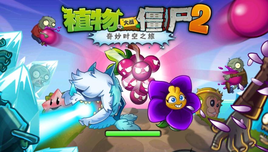 植物大战僵尸2摇滚年代攻略_植物大战僵尸2摇滚年代介绍-第3张图片-屿企游戏网