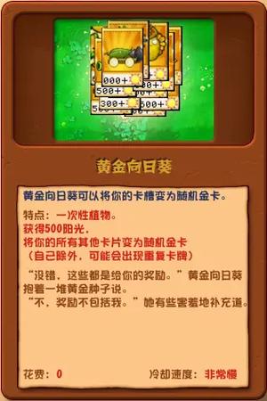 植物大战僵尸全通关版-植物大战僵尸最全版
