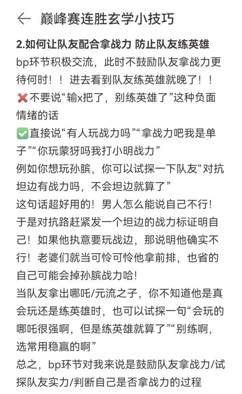 王者荣耀全能单挑攻略男_王者荣耀全能打野怎么获得-第2张图片-屿企游戏网