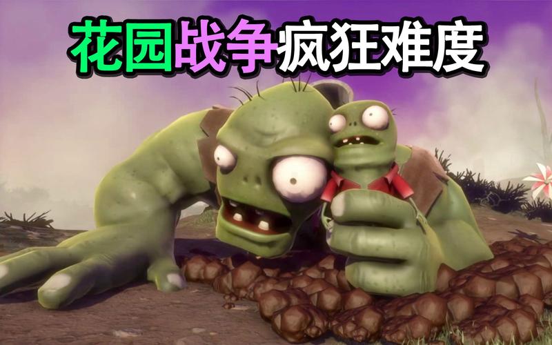 植物大战僵尸花园战争pc，植物大战僵尸花园战争Pc手机版-第5张图片-屿企游戏网