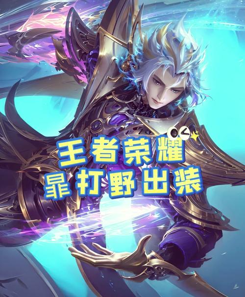 王者荣耀公式化攻略_王者荣耀 公式-第3张图片-屿企游戏网