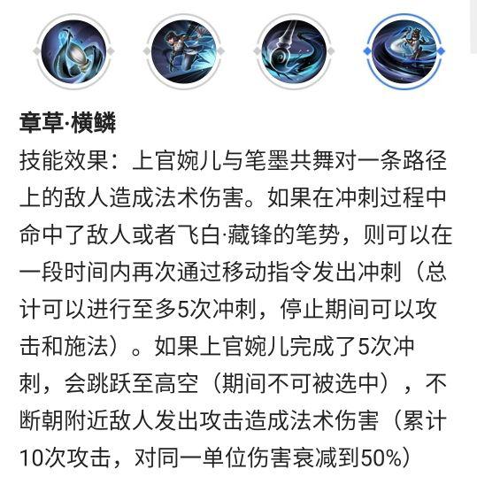王者荣耀攻略网上官婉儿_王者荣耀上官婉儿知乎-第2张图片-屿企游戏网