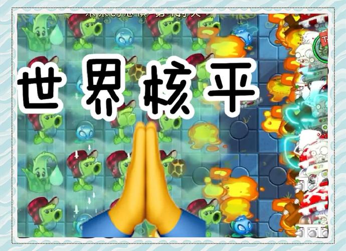 植物大战僵尸2碎片攻略_植物大战僵尸2碎片攻略视频