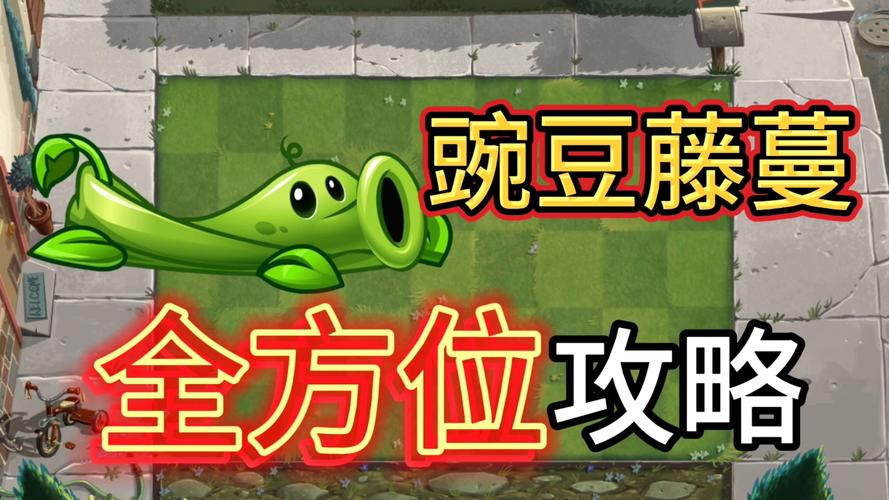 植物大战僵尸2碎片攻略_植物大战僵尸2碎片攻略视频-第4张图片-屿企游戏网