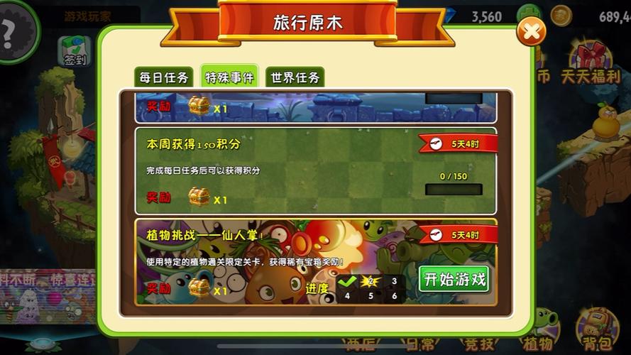 植物大战僵尸2碎片攻略_植物大战僵尸2碎片攻略视频-第3张图片-屿企游戏网