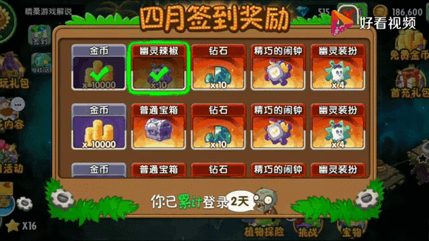 植物大战僵尸2植物槽-植物大战僵尸植物槽怎么增加