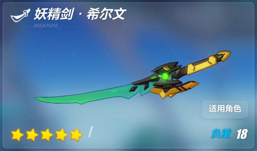 崩坏学院2最厉害的枪是-崩坏学院2搭配-第5张图片-屿企游戏网