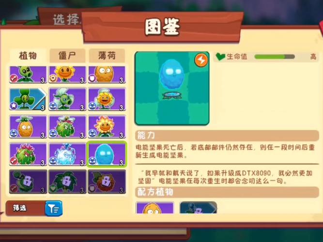 植物大战僵尸植物卷_植物大战僵尸植物获得