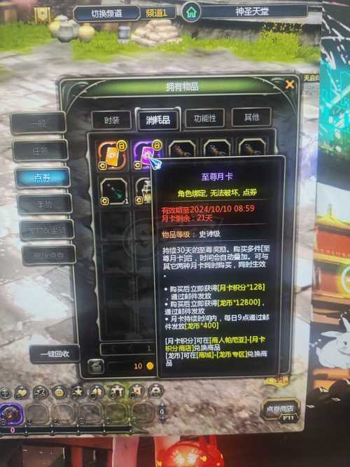 龙之谷世界装备分类，龙之谷世界m-第3张图片-屿企游戏网