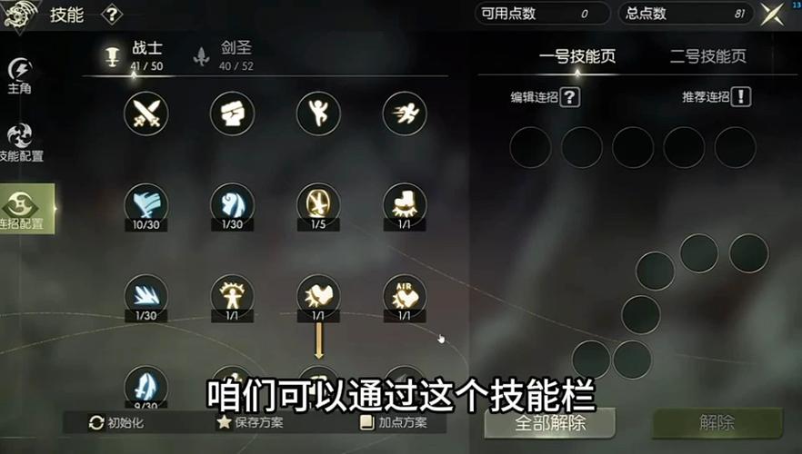 龙之谷世界剑圣加点刷图怎么样-龙之谷剑圣刷图摆放-第1张图片-屿企游戏网