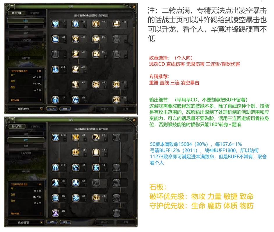 龙之谷世界剑圣加点刷图怎么样-龙之谷剑圣刷图摆放-第4张图片-屿企游戏网