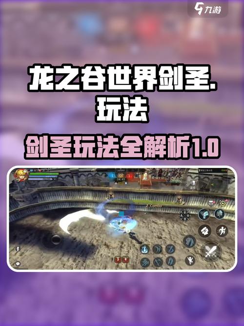 龙之谷世界剑圣加点刷图怎么样-龙之谷剑圣刷图摆放-第6张图片-屿企游戏网