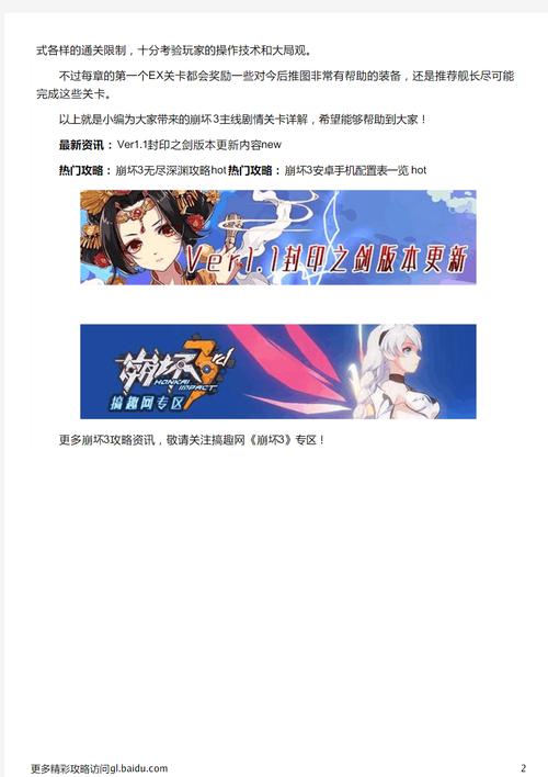 崩坏学院怎么快速升级，崩坏学院怎么玩-第4张图片-屿企游戏网