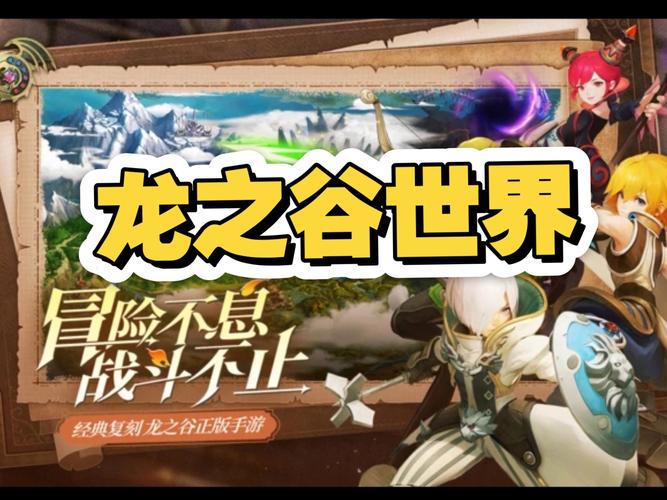 龙之谷世界深渊副本怎么进-龙之谷深渊的称号怎么获得-第3张图片-屿企游戏网 龙之谷世界深渊副本怎么进-龙之谷深渊的称号怎么获得-第3张图片-屿企游戏网