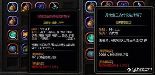 龙之谷新的世界龙玉任务-龙之谷任务新的境界龙玉-第4张图片-屿企游戏网