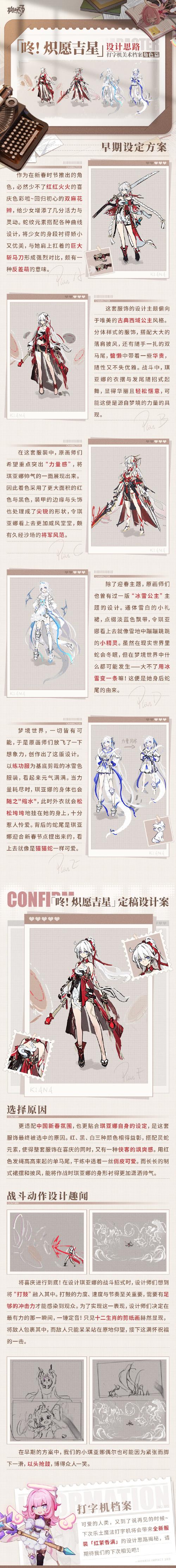 崩坏儿北欧学院徽章_崩坏学园2北欧最强出装