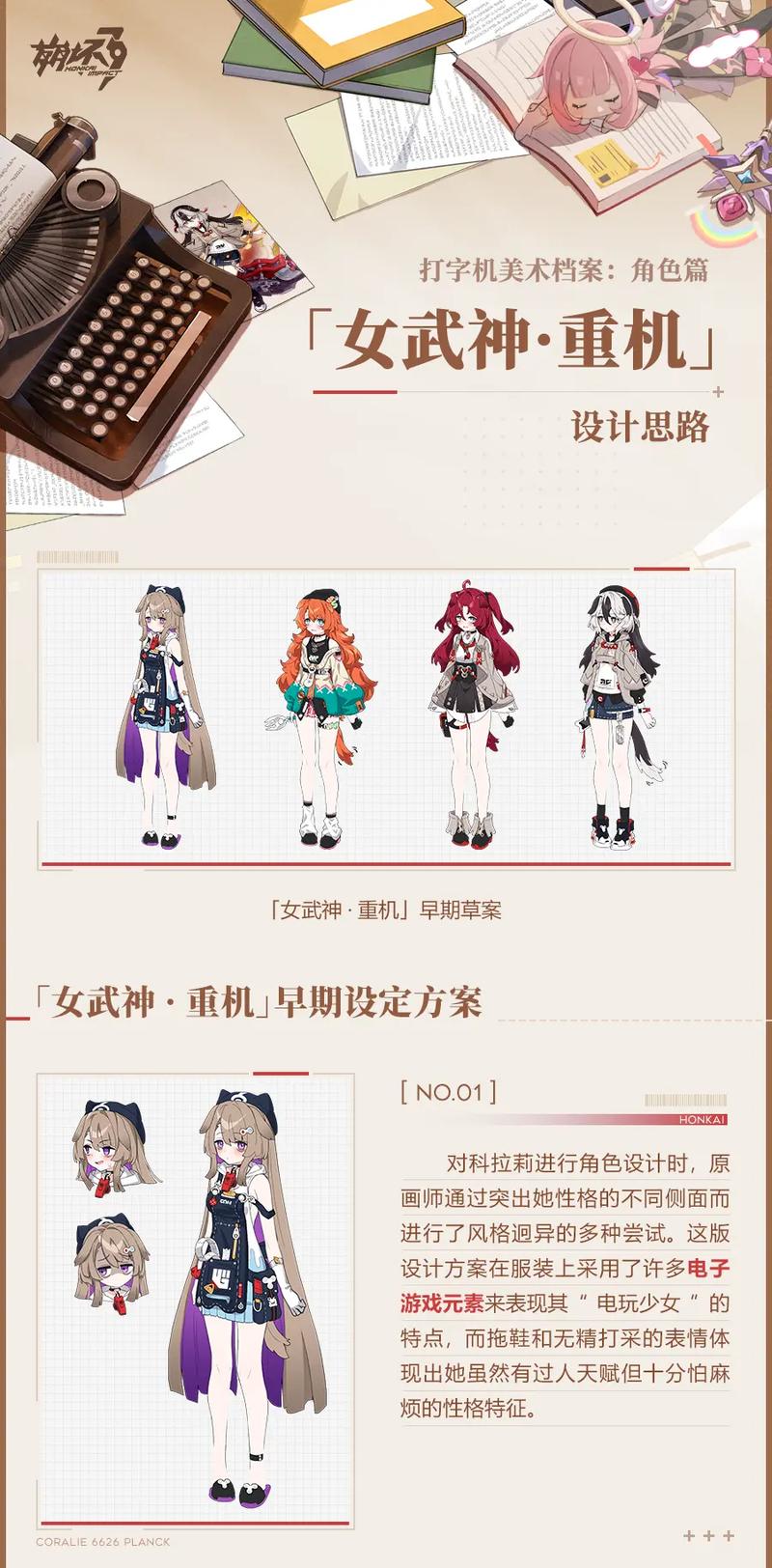 崩坏三学院餐厅抽奖活动_崩坏三中的学院叫什么-第4张图片-屿企游戏网