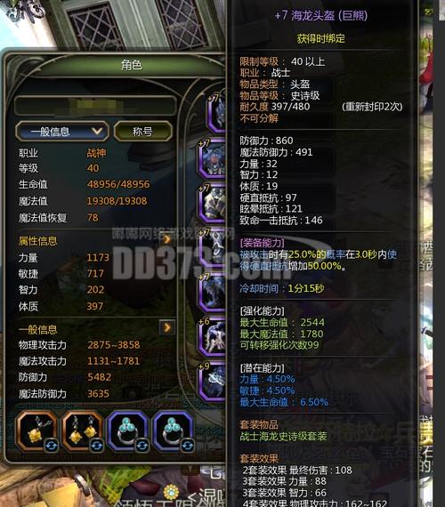 龙之谷世界装备附加词缀_龙之谷世界装备附加词缀怎么弄-第6张图片-屿企游戏网
