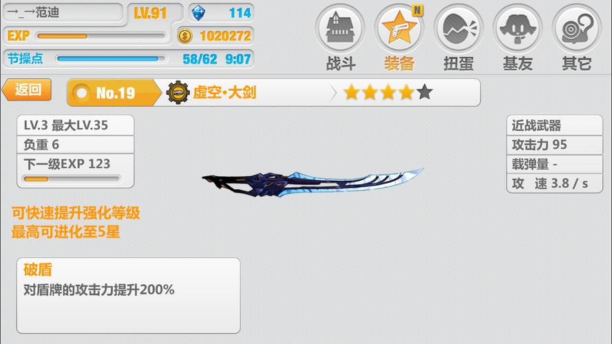 崩坏学院近战武器排名_崩坏学园22021装备
