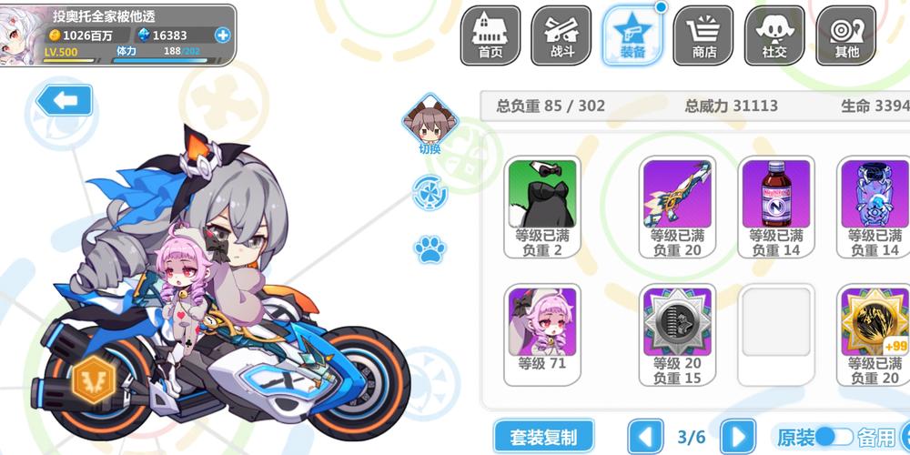崩坏学院2背后击杀_崩坏学园2杀敌数-第2张图片-屿企游戏网