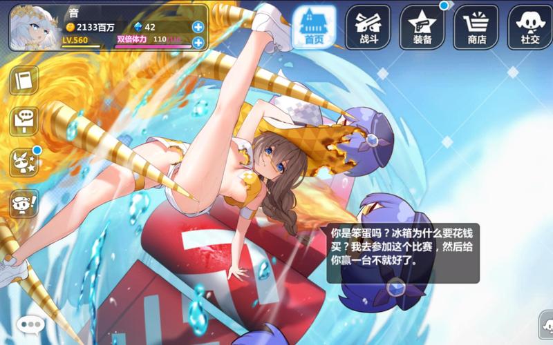 崩坏学院2背后击杀_崩坏学园2杀敌数-第4张图片-屿企游戏网