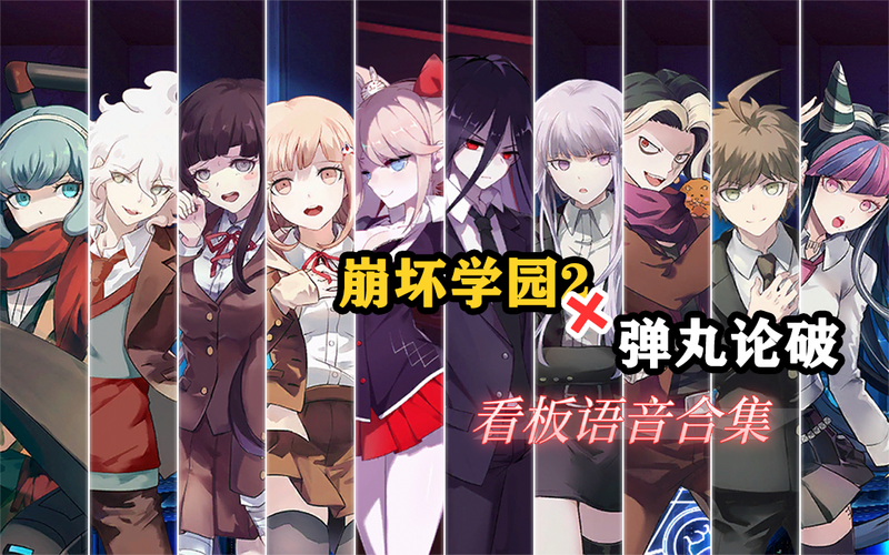崩坏学院2背后击杀_崩坏学园2杀敌数-第5张图片-屿企游戏网