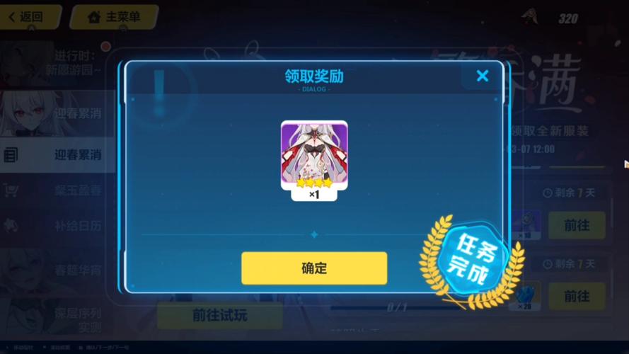 崩坏学院BT攻略-崩坏学院剧情关卡12_10