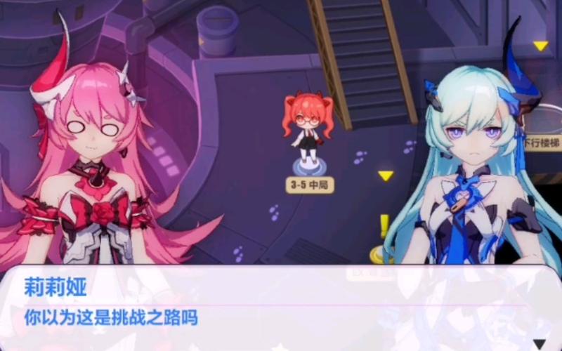 崩坏学院BT攻略-崩坏学院剧情关卡12_10-第2张图片-屿企游戏网