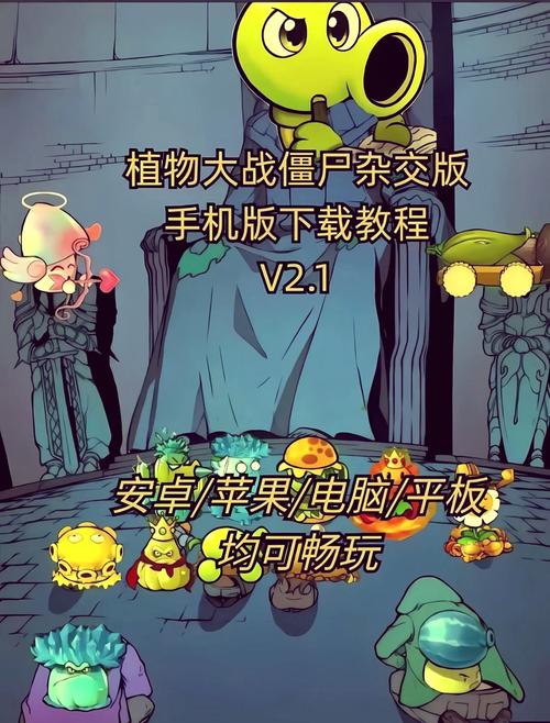 讲植物大战僵尸中的植物-讲植物大战僵尸中的植物的小说-第4张图片-屿企游戏网