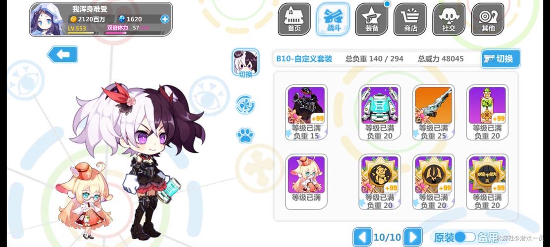 崩坏学院吉他枪-崩坏学园cjb-第6张图片-屿企游戏网