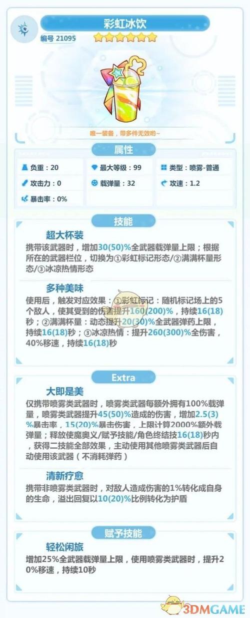 崩坏学院社团怎么升级-崩坏学院怎么获得角色-第2张图片-屿企游戏网