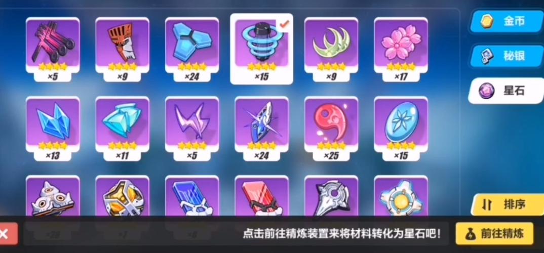 崩坏三学院材料_崩坏三材料图鉴