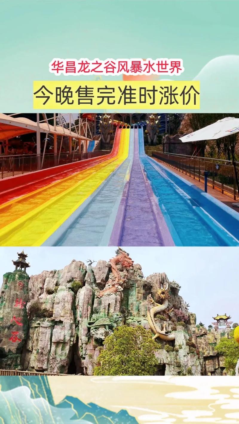 龙之谷水上世界旅游攻略-龙之谷游乐项目-第2张图片-屿企游戏网