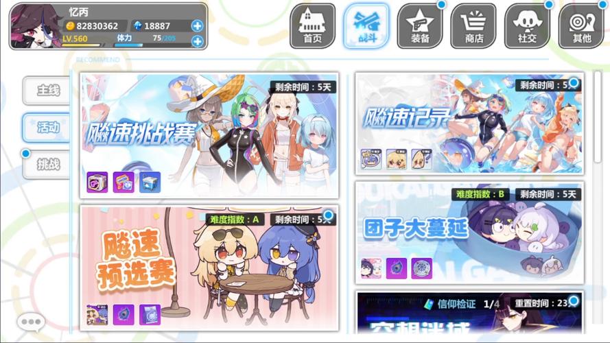 崩坏学院2刷积分_崩坏学园2等级去哪里刷-第2张图片-屿企游戏网