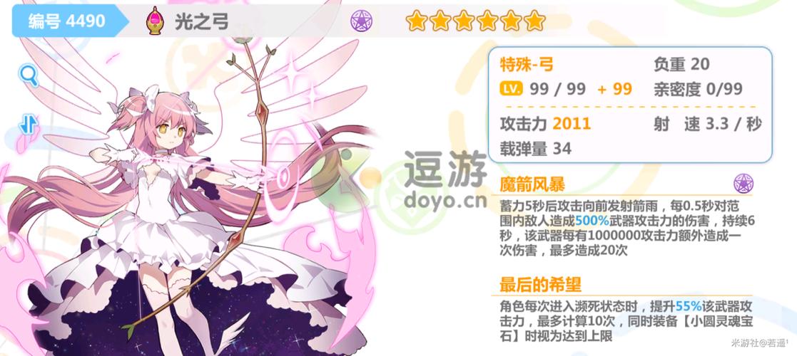 崩坏学院2后期套装_崩坏学院2后期套装推荐-第2张图片-屿企游戏网