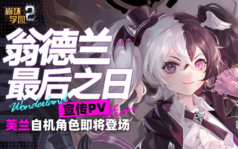 崩坏学院崩坏前线攻略-崩坏学园21120-第2张图片-屿企游戏网