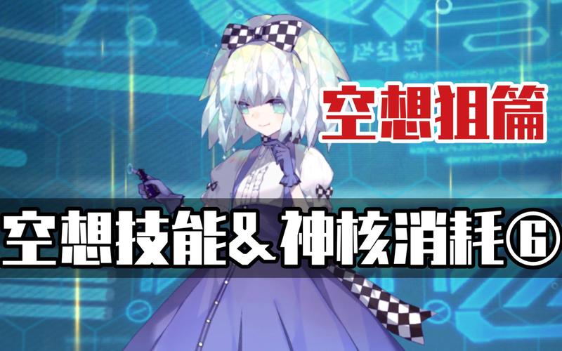 崩坏学院崩坏前线攻略-崩坏学园21120-第3张图片-屿企游戏网