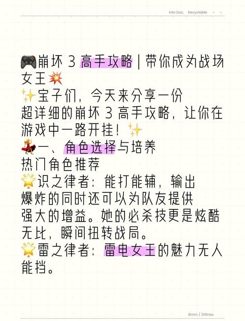 崩坏学院崩坏前线攻略-崩坏学园21120-第4张图片-屿企游戏网