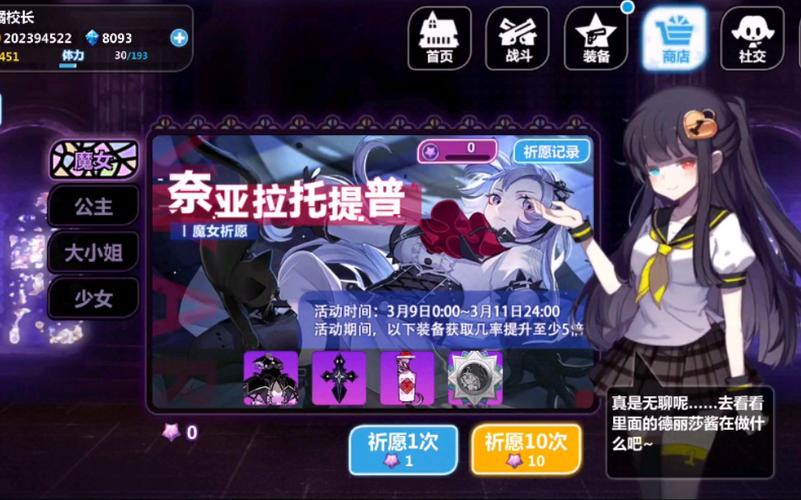 崩坏学院2挑战攻略_崩坏学院2r105-第2张图片-屿企游戏网