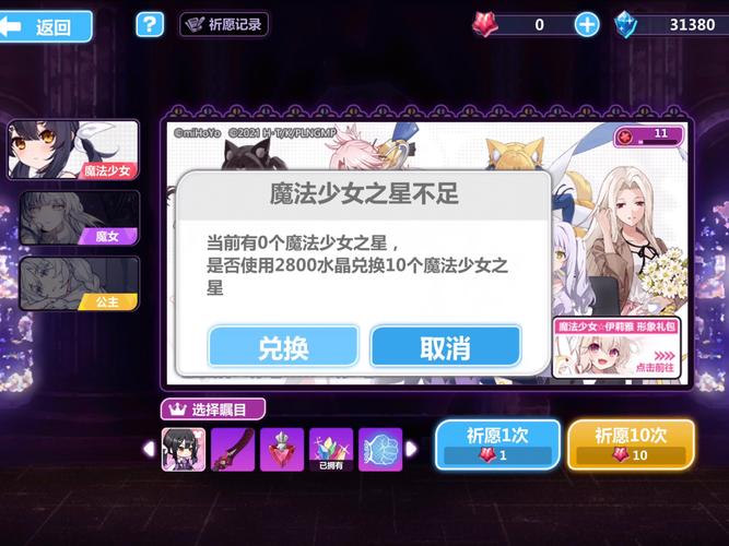 崩坏学院少女联动_崩坏学园2021联动