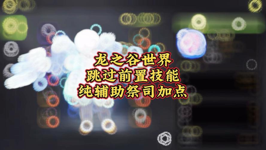 龙之谷世界组队玩法_龙之谷世界每天任务-第3张图片-屿企游戏网