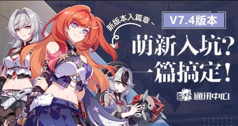 崩坏学院人物属性选取，崩坏学园强度榜