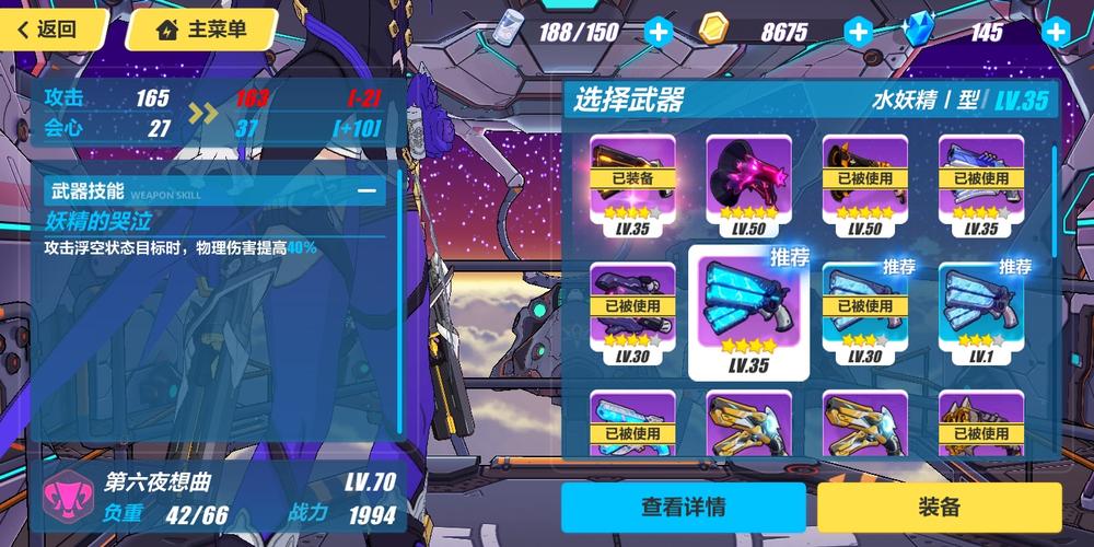 崩坏学院双枪暗示_崩坏学园2骑枪-第2张图片-屿企游戏网