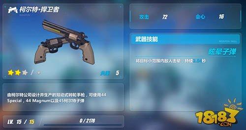 崩坏学院双枪暗示_崩坏学园2骑枪-第5张图片-屿企游戏网