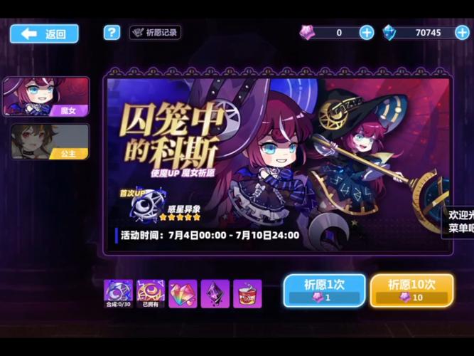 崩坏学院2出货概率多大，崩坏学院2搭配-第2张图片-屿企游戏网