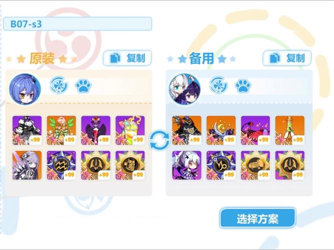 崩坏学院2出货概率多大，崩坏学院2搭配-第4张图片-屿企游戏网