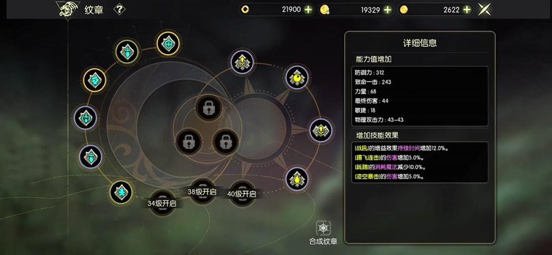 龙之谷世界怎么卡技能点-龙之谷世界哪个职业好-第5张图片-屿企游戏网