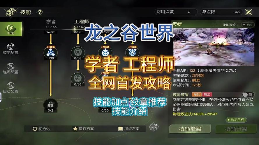 龙之谷世界新手任务在哪，龙之谷世界新手任务在哪做-第4张图片-屿企游戏网