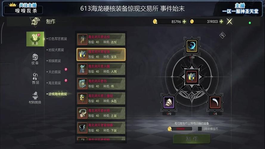 龙之谷世界装备词缀怎么获得-龙之谷世界m-第3张图片-屿企游戏网